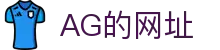AG的网址|AG百家乐在线登录 - (中国)大兴安岭AG的网址咨询有限公司欢迎您